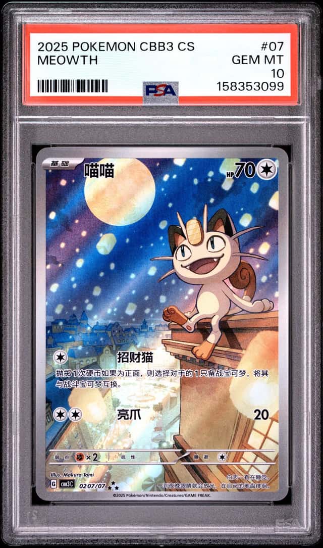 Meowth