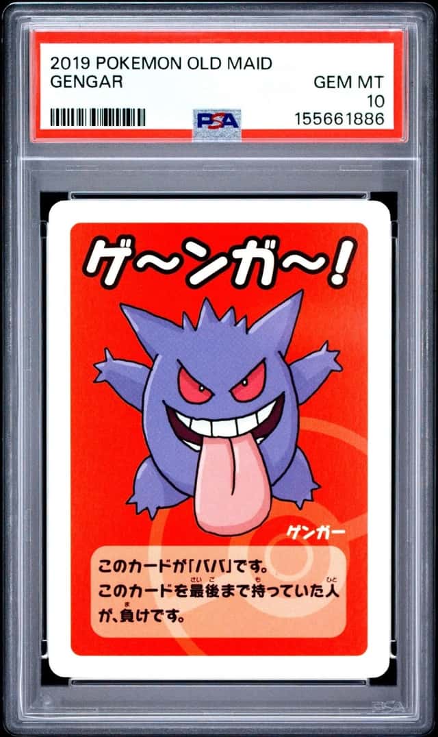 Gengar