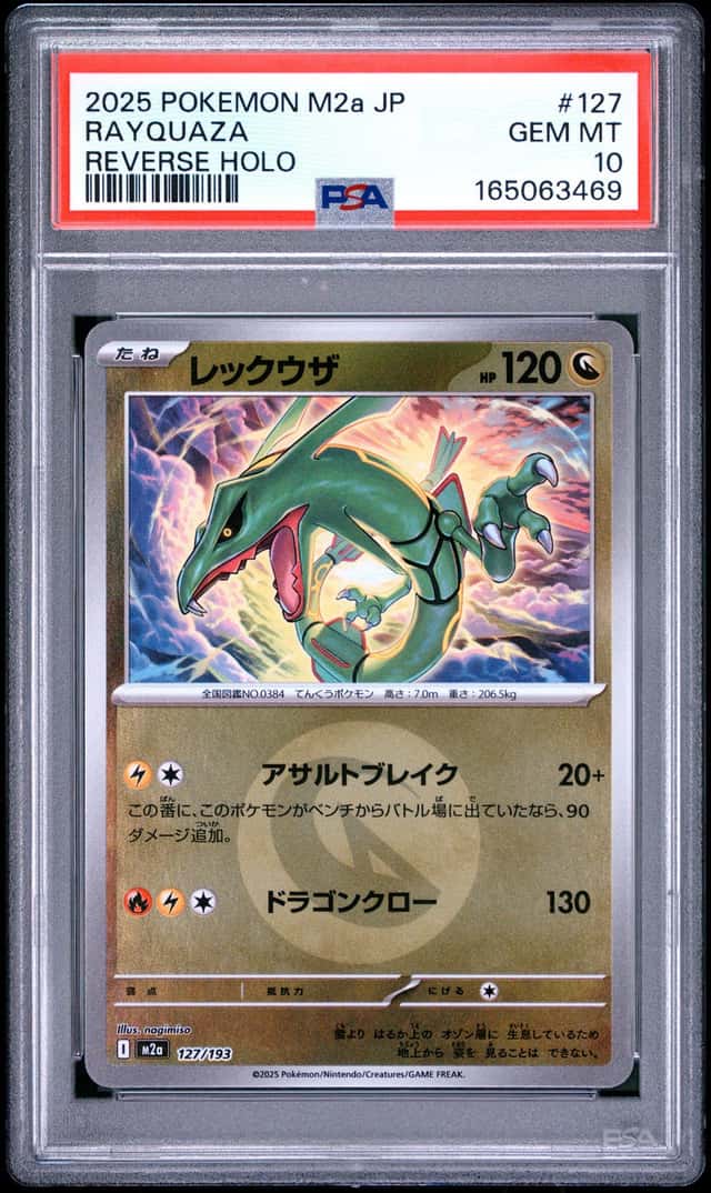 Rayquaza