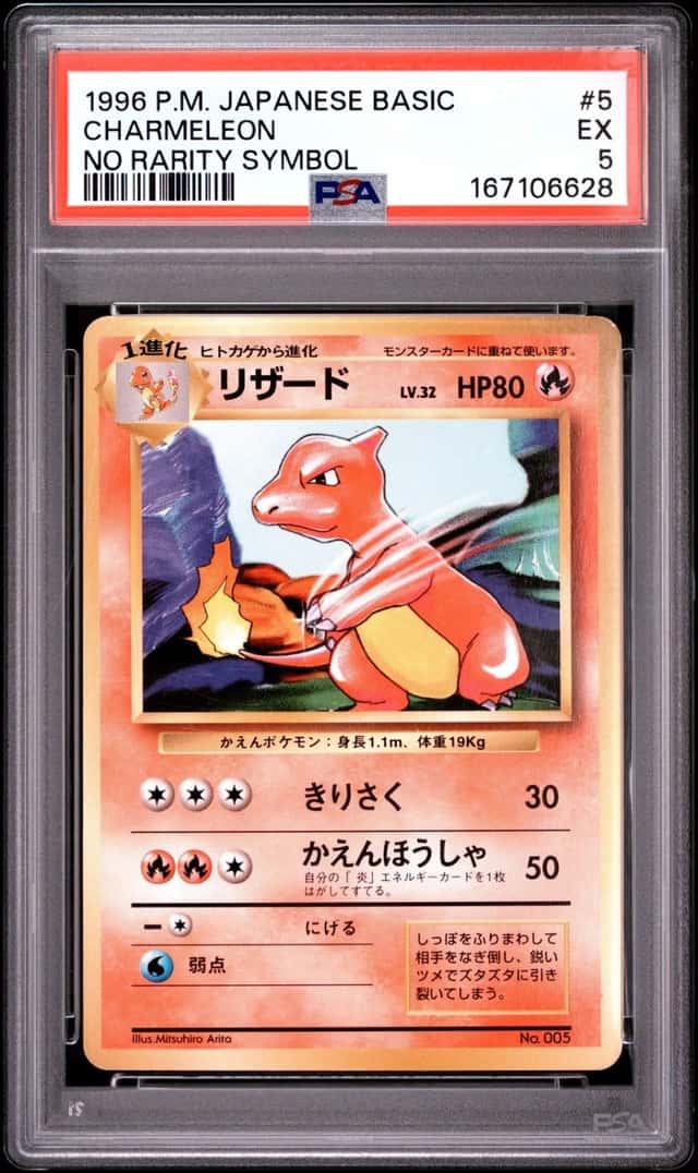 Charmeleon