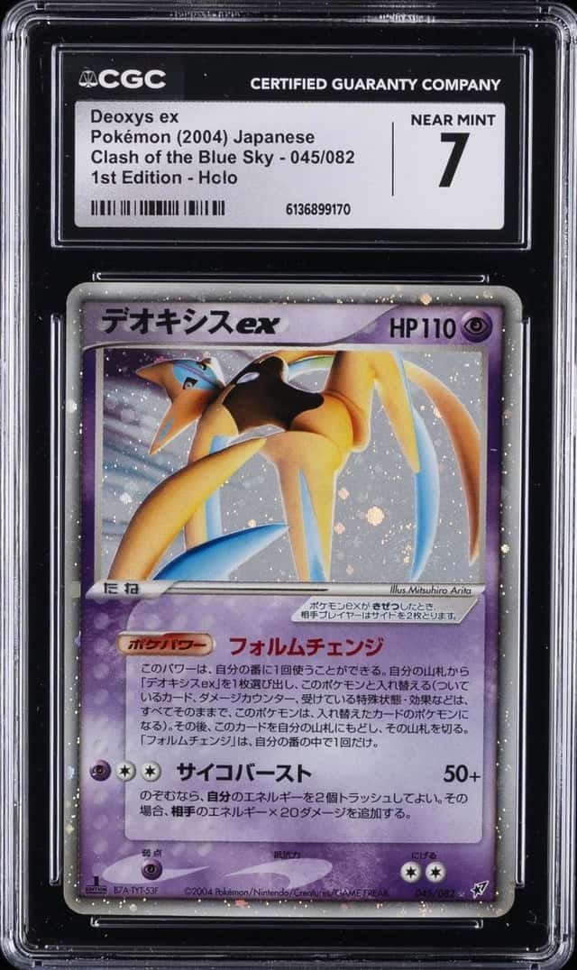 Deoxys EX