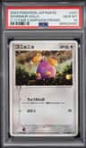 Whismur