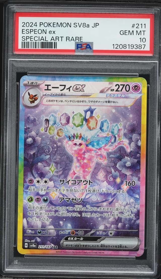 ESPEON ex
