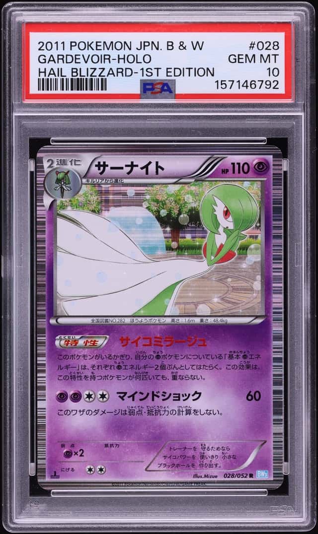 Gardevoir