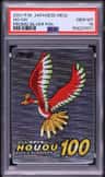 Ho-Oh