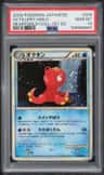 Octillery