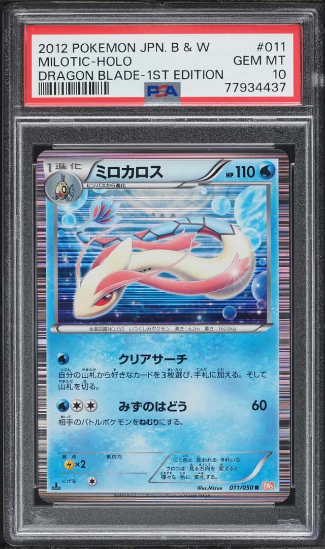 Milotic