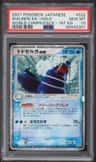 Walrein Ex