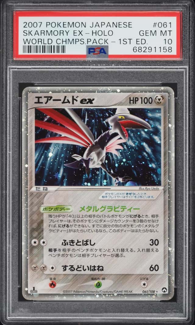 Skarmory EX