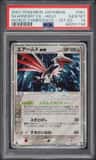 Skarmory Ex
