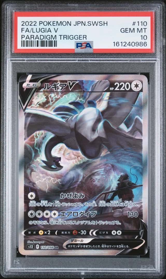 Lugia V