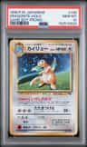 Dragonite