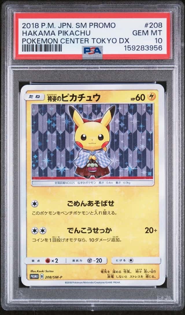 Hakama Pikachu