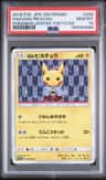 Hakama Pikachu