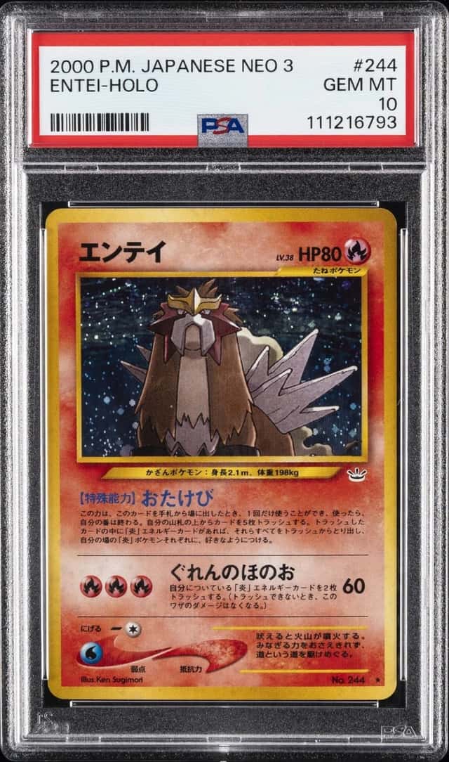 Entei