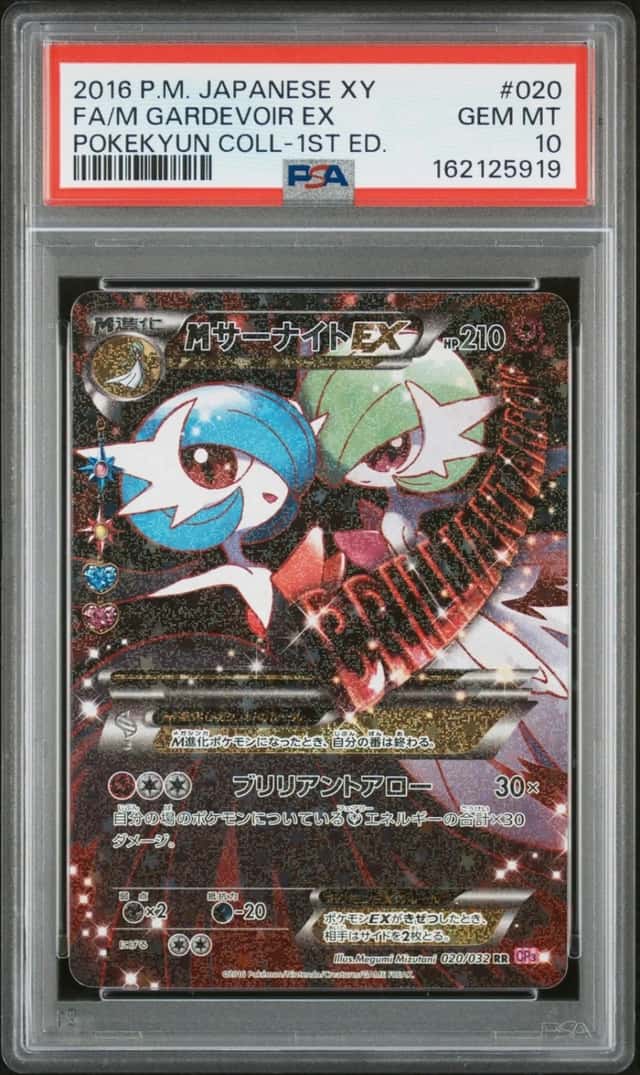 M Gardevoir EX
