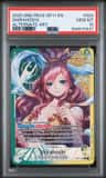 Shirahoshi