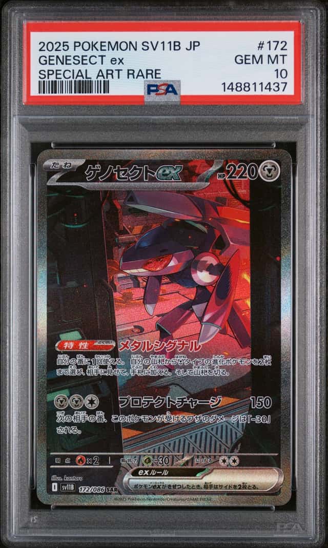 GENESECT ex