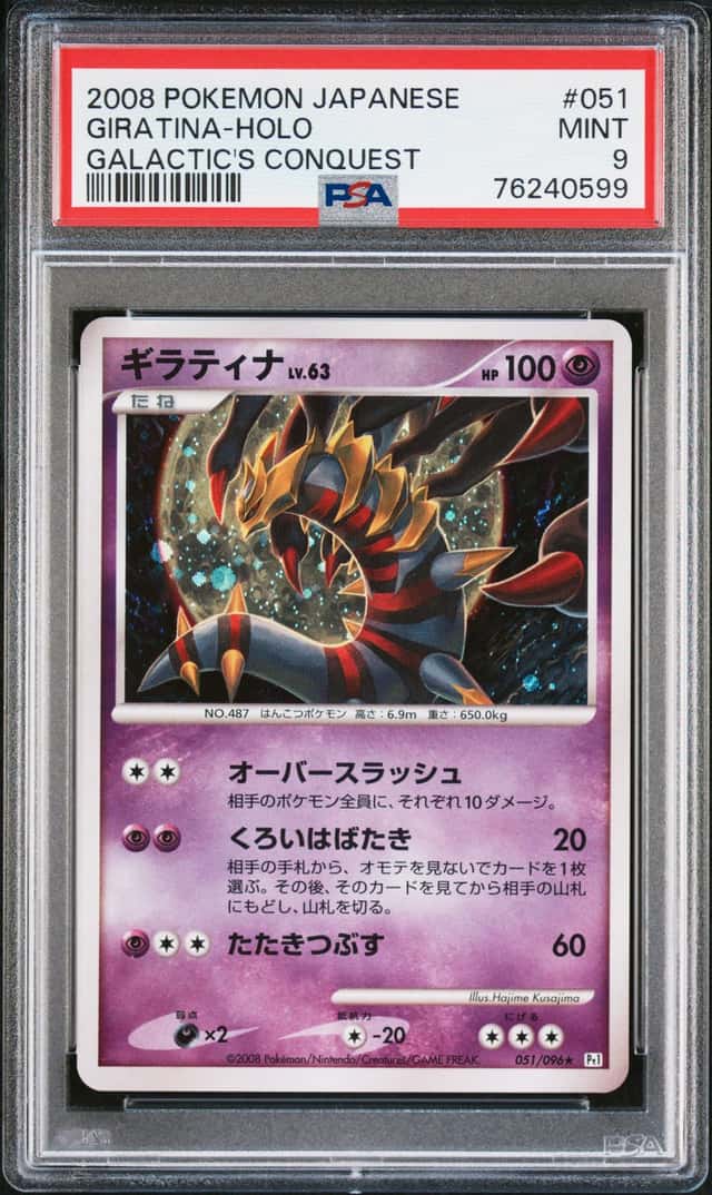 Giratina