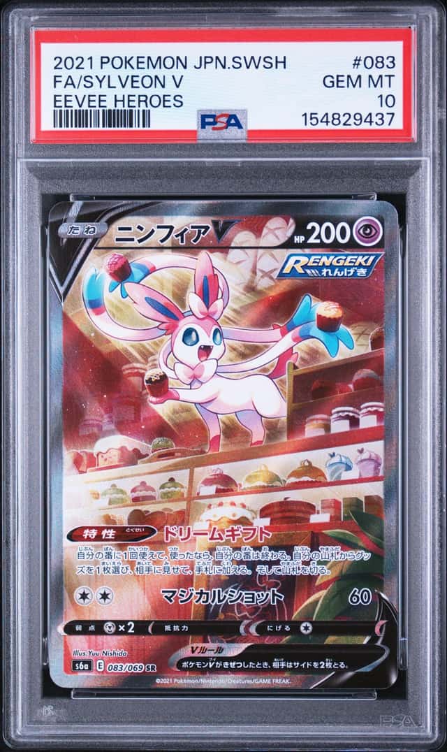 Sylveon V