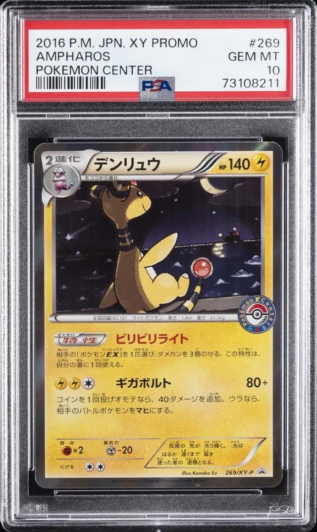 Ampharos