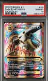 M Blastoise Ex