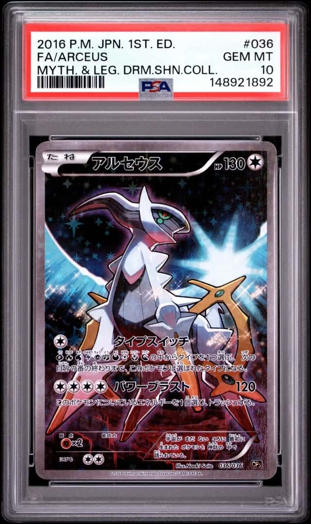 Arceus