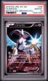 Arceus