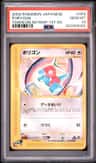Porygon