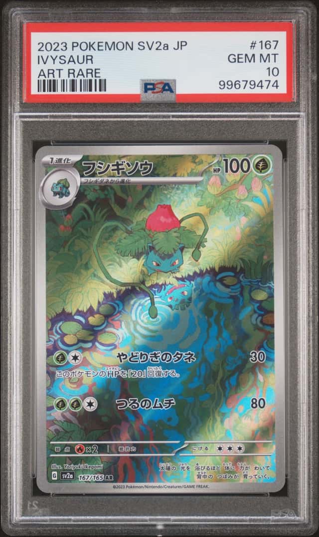 Ivysaur