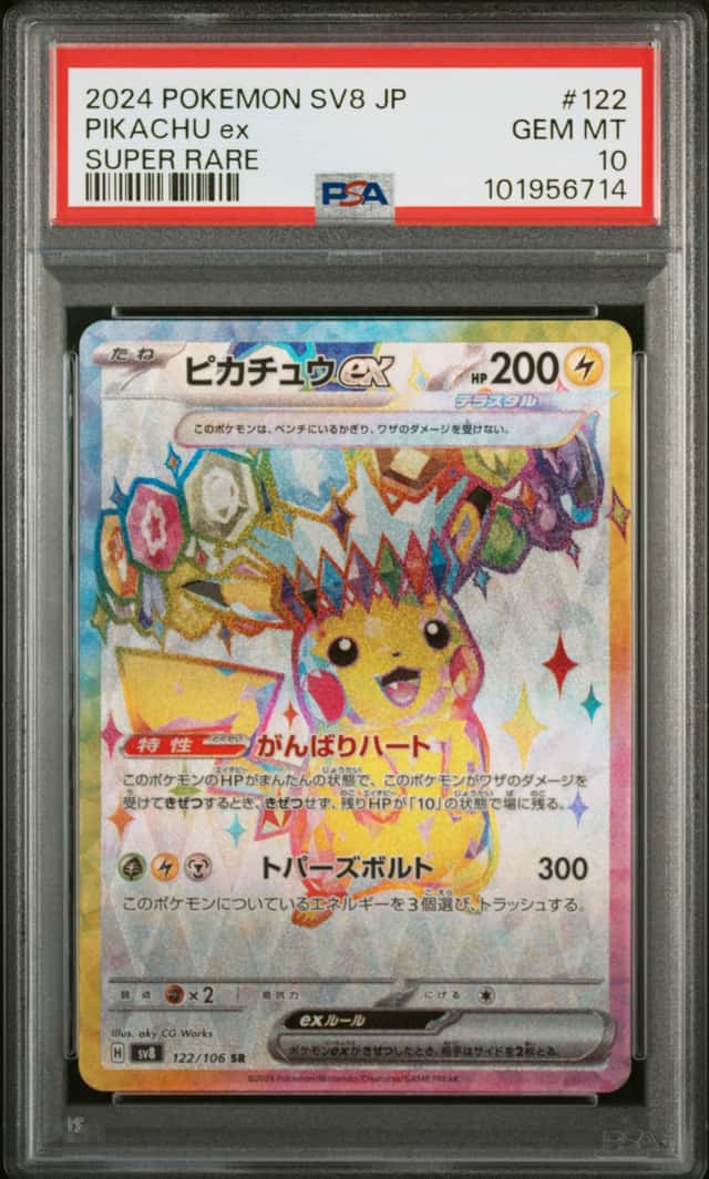 PIKACHU ex