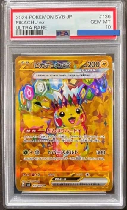 PIKACHU ex