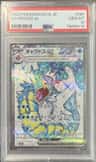 Gyarados Ex