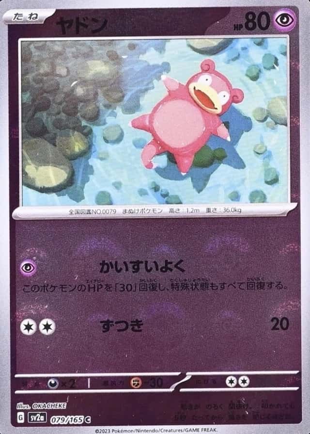 Poke Ball · Reverse Holo