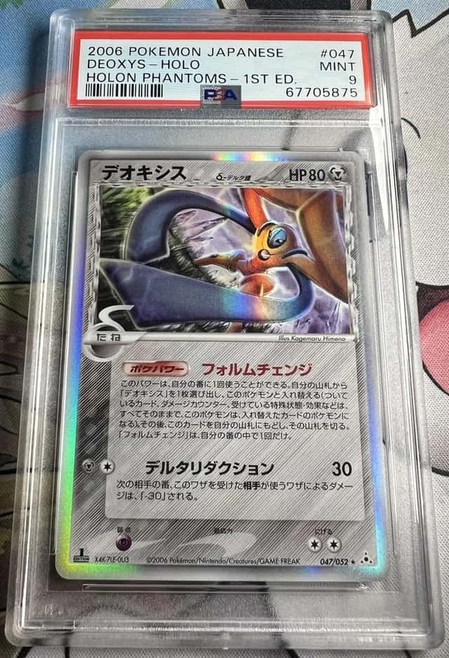 Deoxys