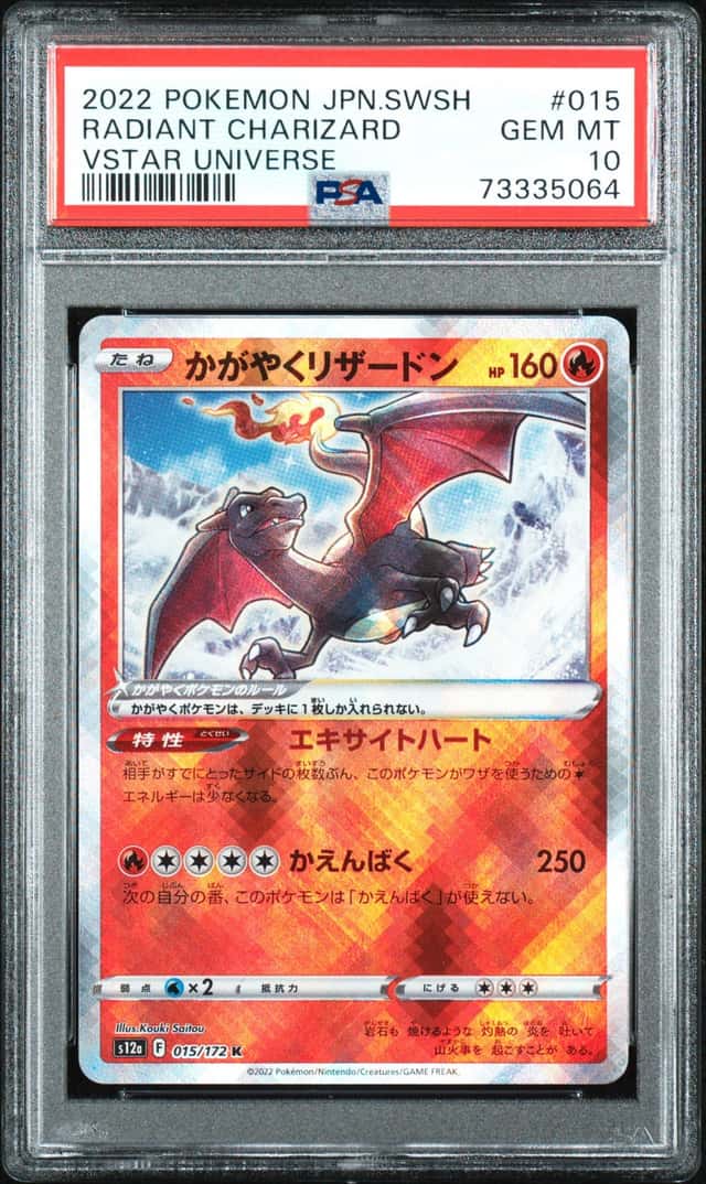 Radiant Charizard