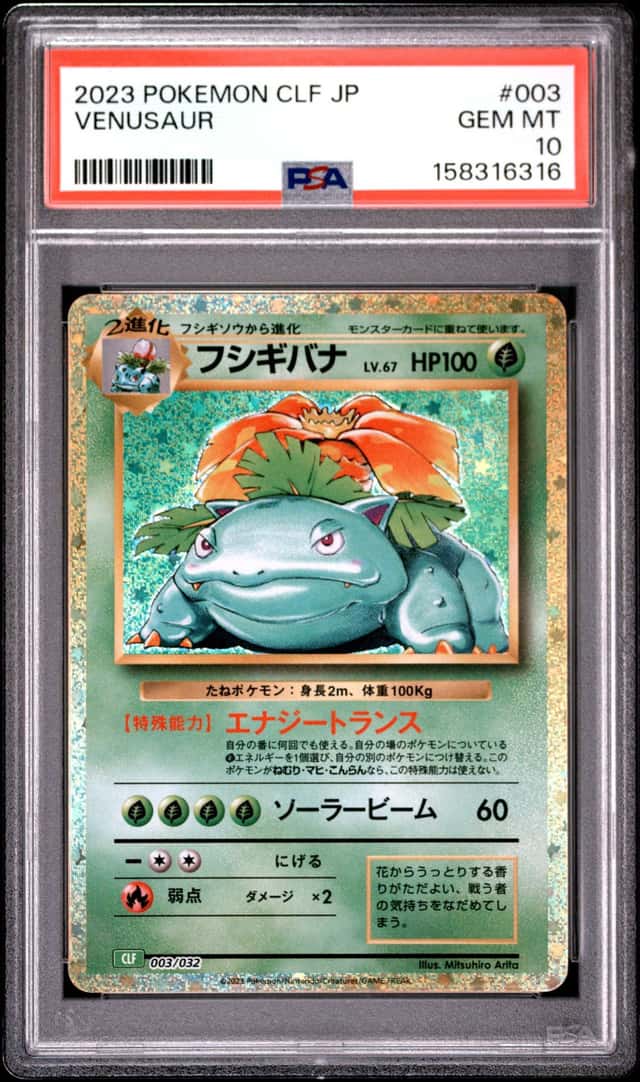 Venusaur