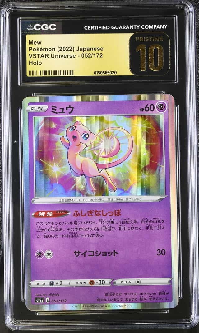 Mew