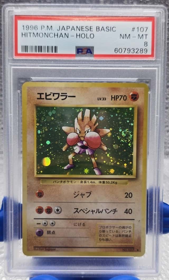 Hitmonchan