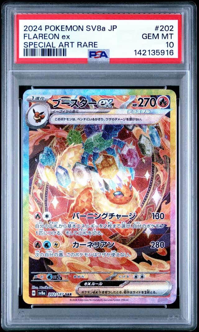 FLAREON ex