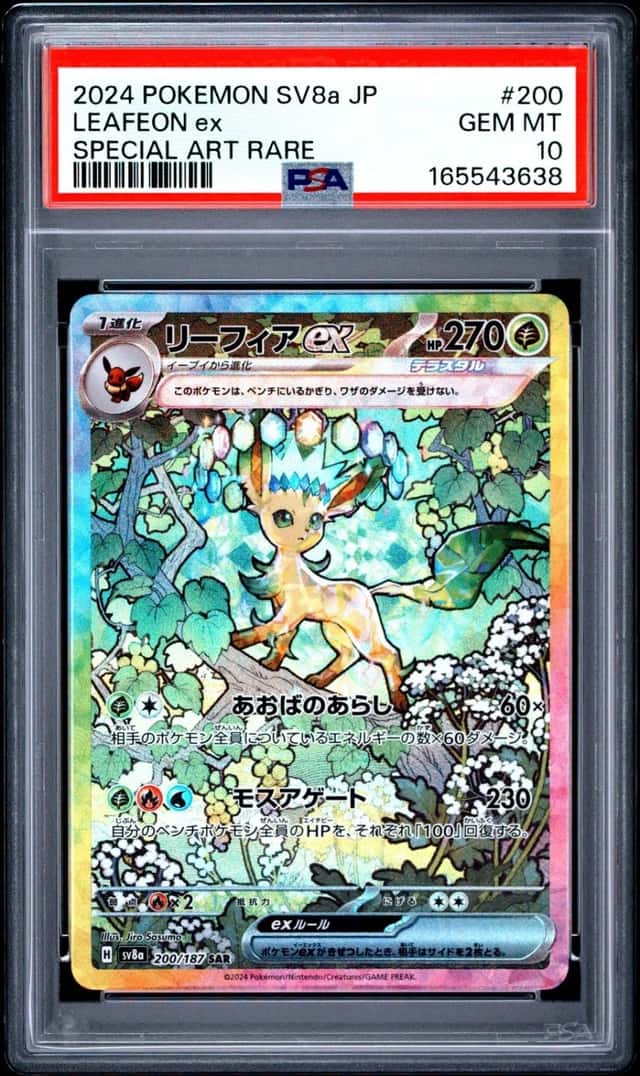 LEAFEON ex