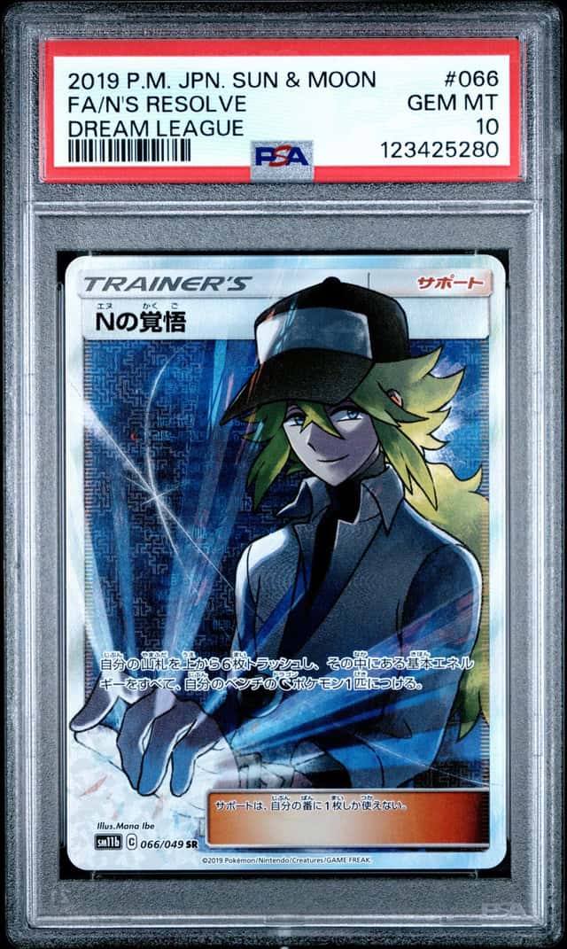 N's Resolve