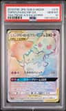 Togepi & Cleffa & Igglybuff Gx