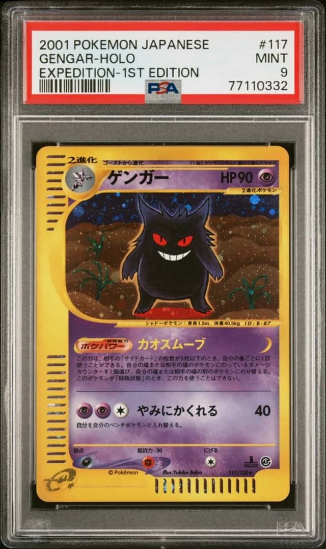 Gengar