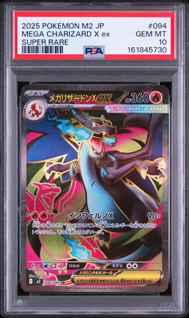 MEGA CHARIZARD X ex