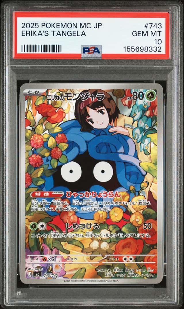 Erika's Tangela
