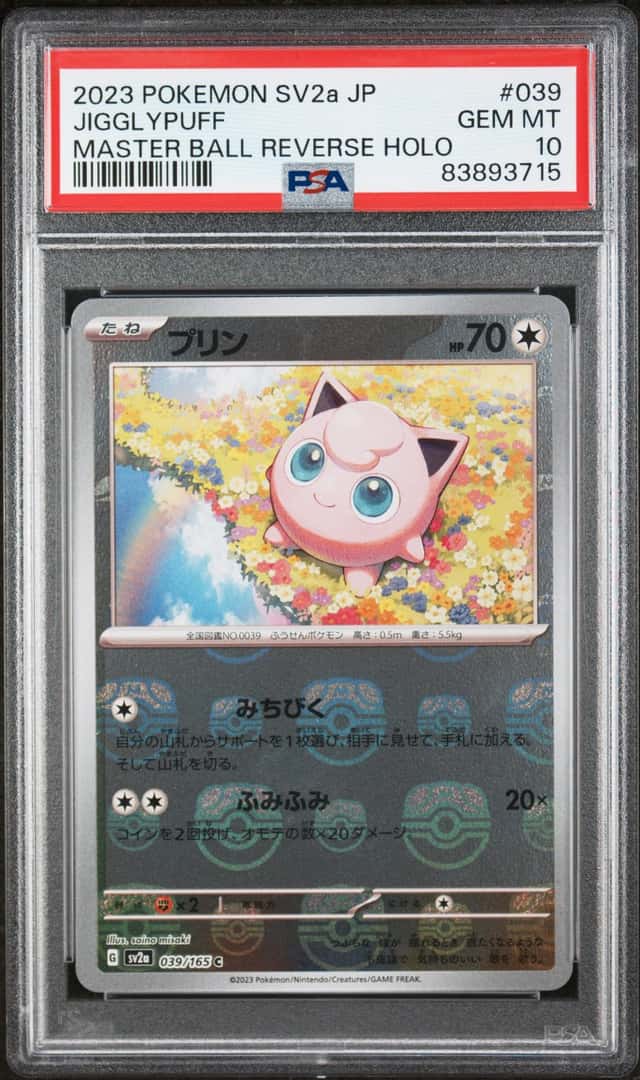 Jigglypuff