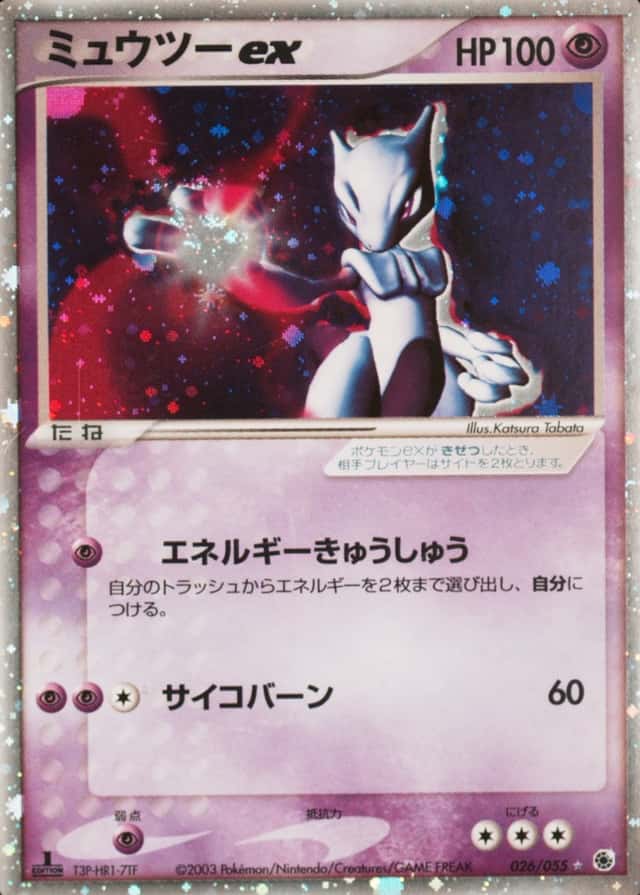 Holo · 1st Edition