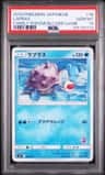 Lapras