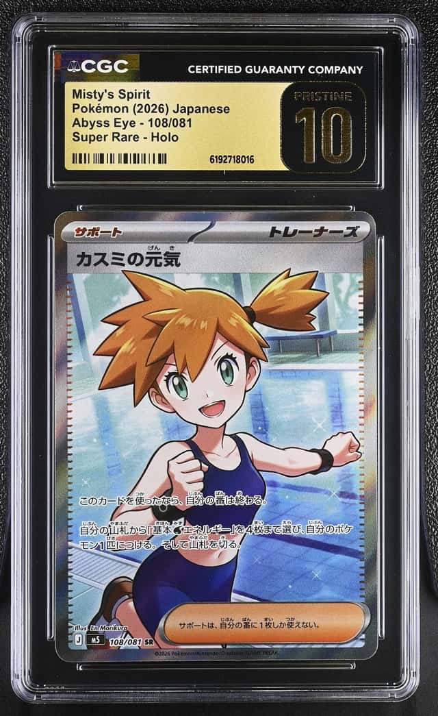 Misty's Spirit